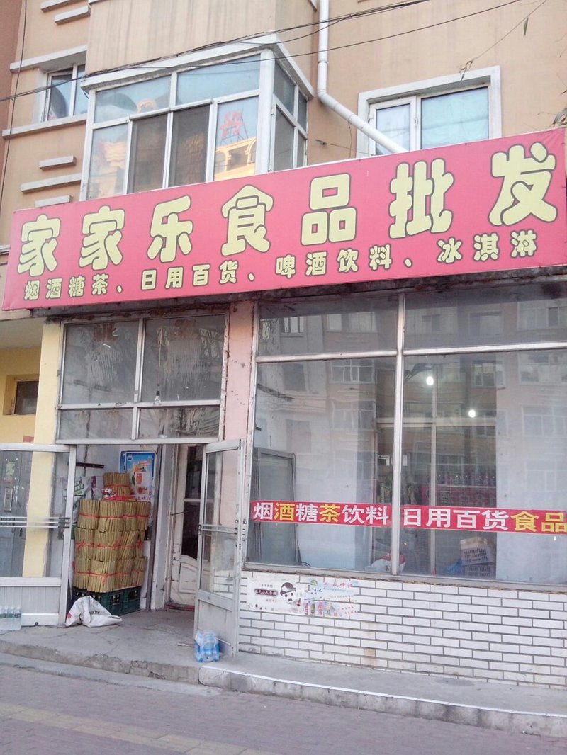 生活用品零售行业的最新趋势与挑战