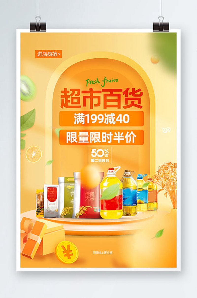 生活用品零售行业的最新趋势