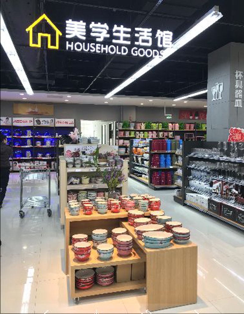家居百货行业新风向：智能化与个性化
